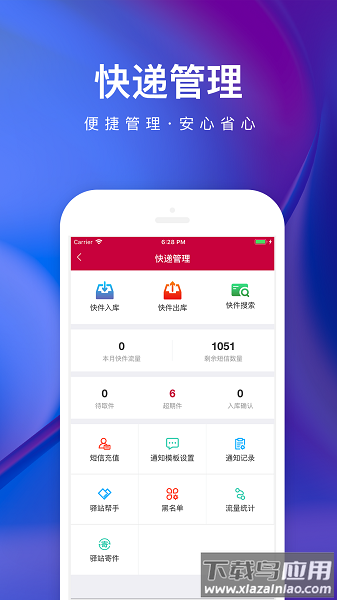 乐家便利店软件