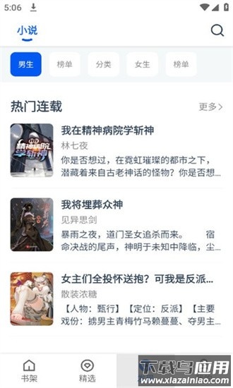 阅读猫app最新版本