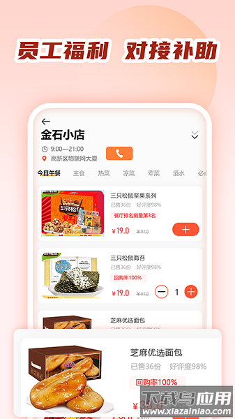 商城小卖部app
