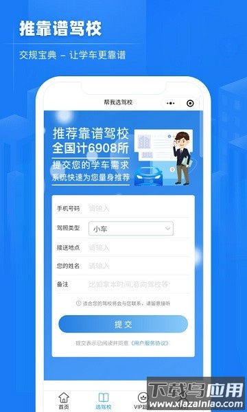 交规宝典最新版