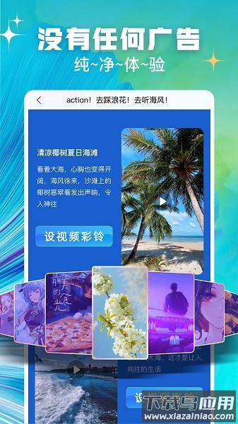 趣玩视频铃声免费版