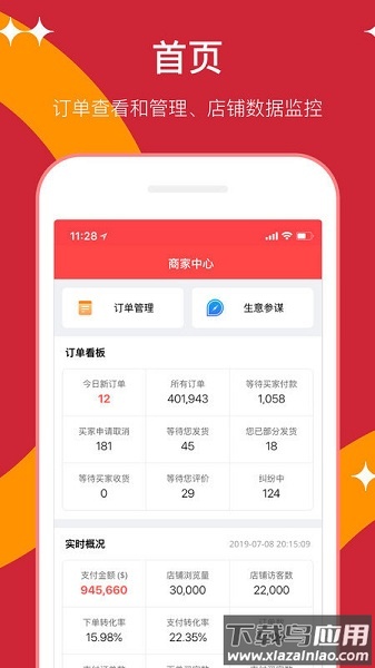 速卖通卖家最新版