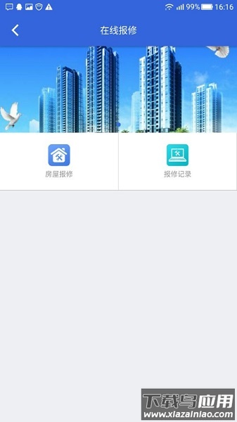 重庆公租房手机版