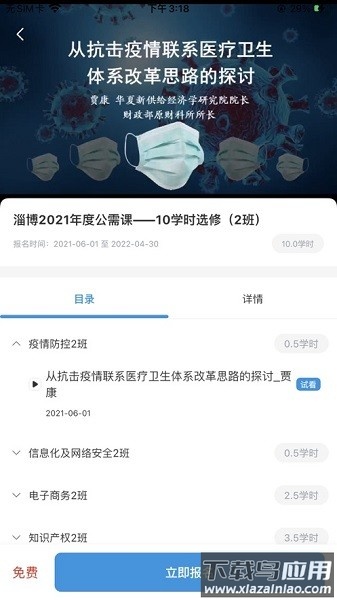 淄博专技继续教育培训平台