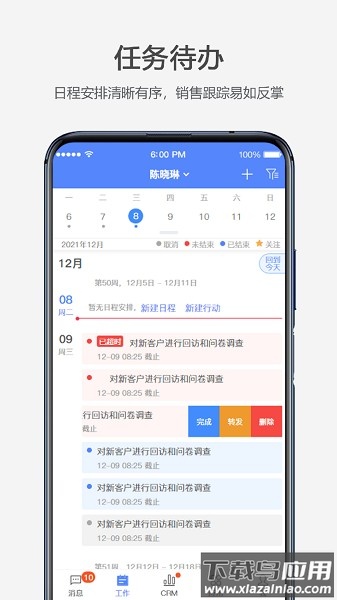 云拓CRM app