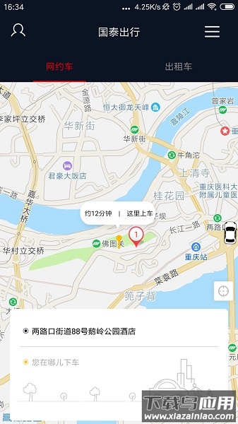 国泰出行乘客端