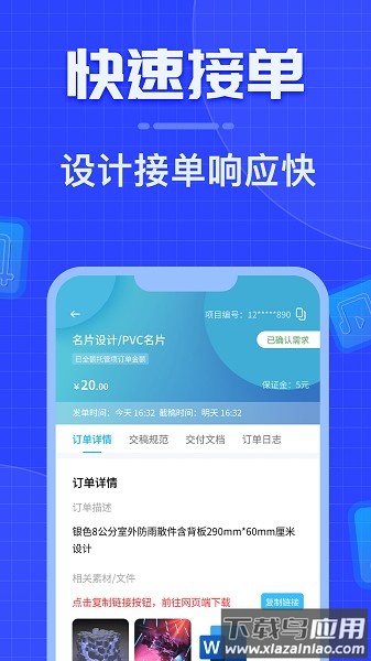 威客之家手机版