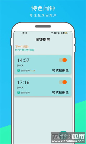 手机悬浮时钟最新版