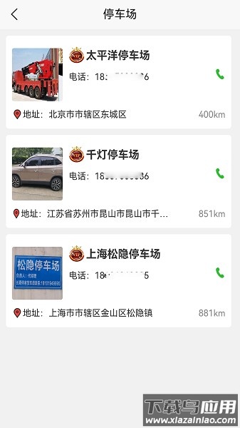 车公子修车软件