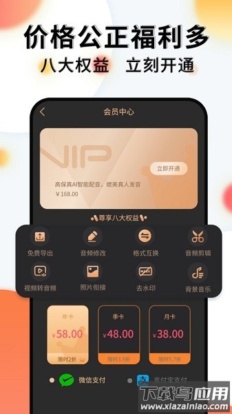 配音机器人软件