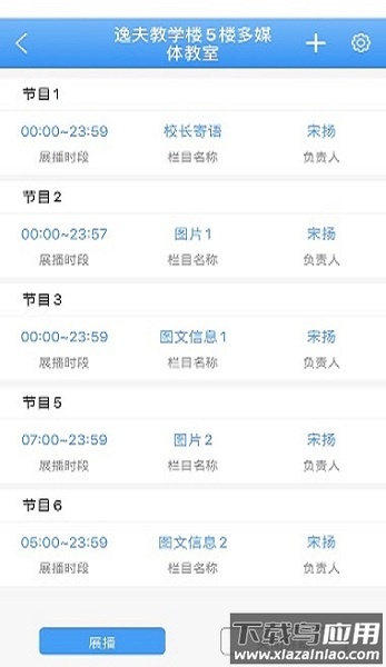 弘洋智校官方版