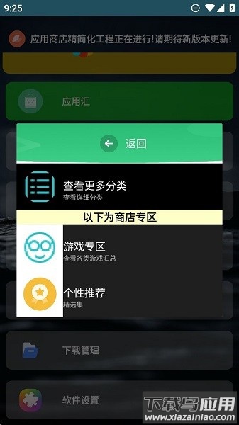 小趣商店最新版(小趣空间)