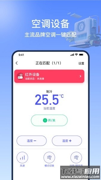 掌控万能遥控器精灵软件