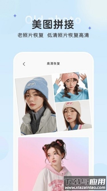 恢复老照片app