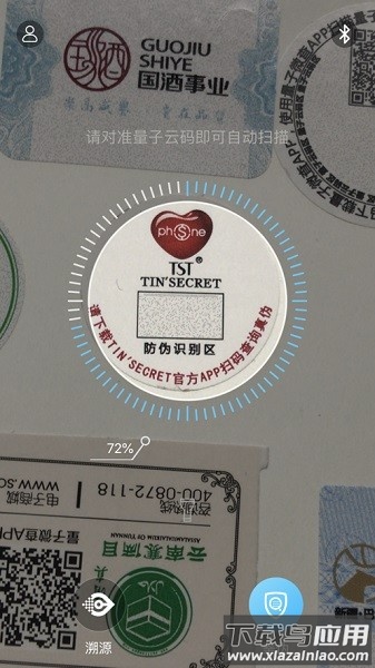 量子微查最新版本