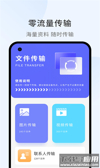 照片传输助手app