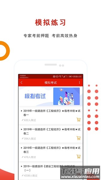 优题库电子版2024