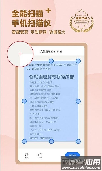 传图识字专业版软件