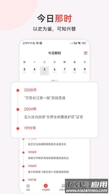 历史地图汇编软件