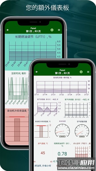 车诊断电脑app免费版