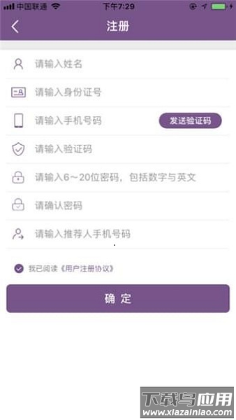 美信商户通最新版