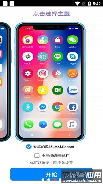 iphone12模拟器app