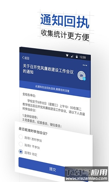 我的温大手机版