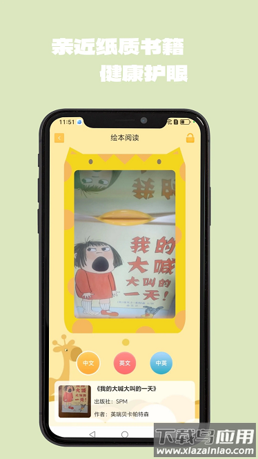大象伴读app