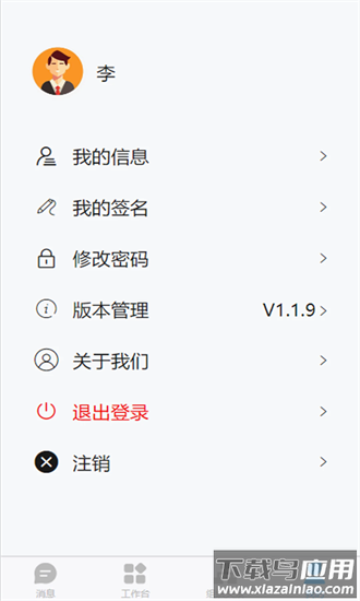 安全用工最新版