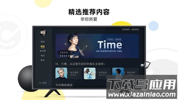 当贝酷狗音乐tv版最新版