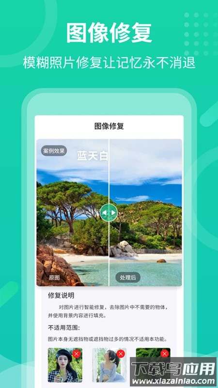 老照片修复专家app