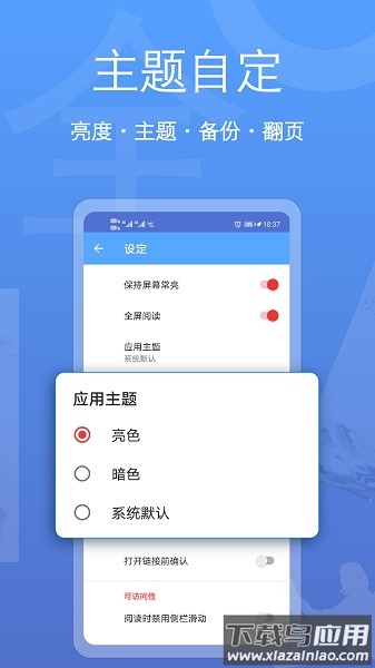 阅读器全能王软件