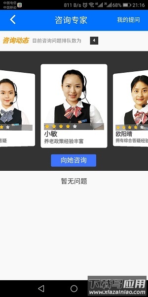 湖南湘税社保app