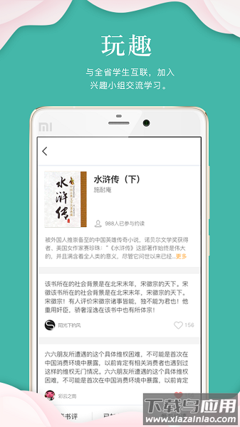 指点天下最新版