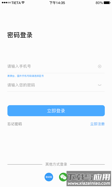 星眼摄像头最新版