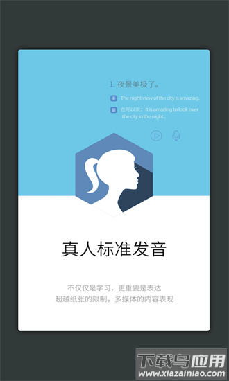 英语实用口语5000句app