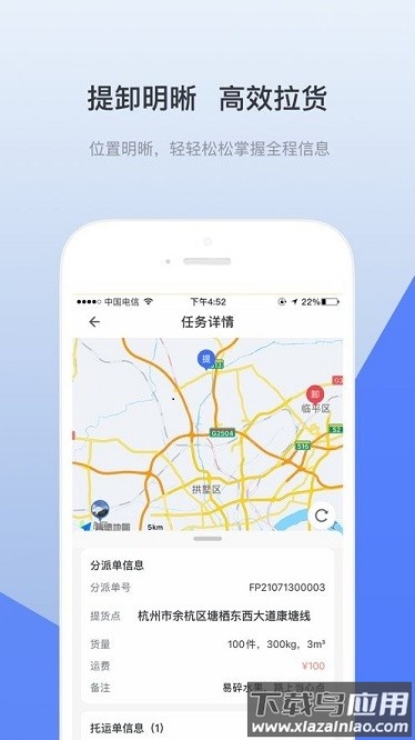 中通青牛运力app