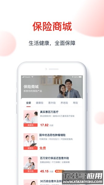 国华人寿最新版本