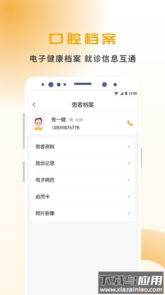 袋鼠苗苗app