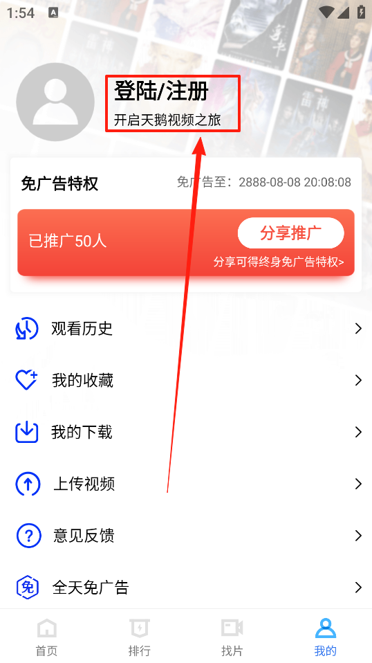 天鹅视频下载手机版