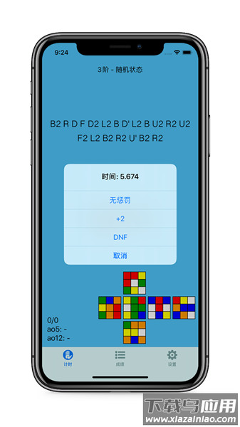 dctimer最新版本(魔方计时器)