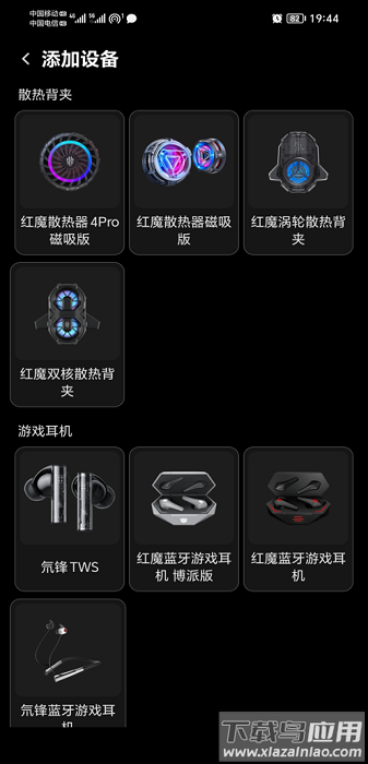 红魔头玩官方版2025