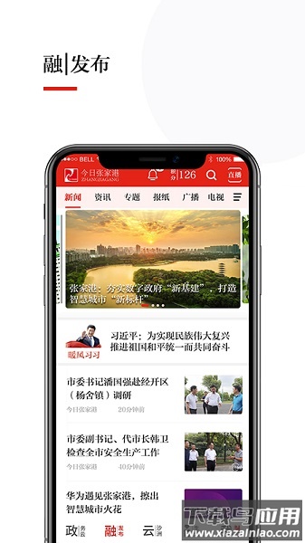 今日张家港最新版