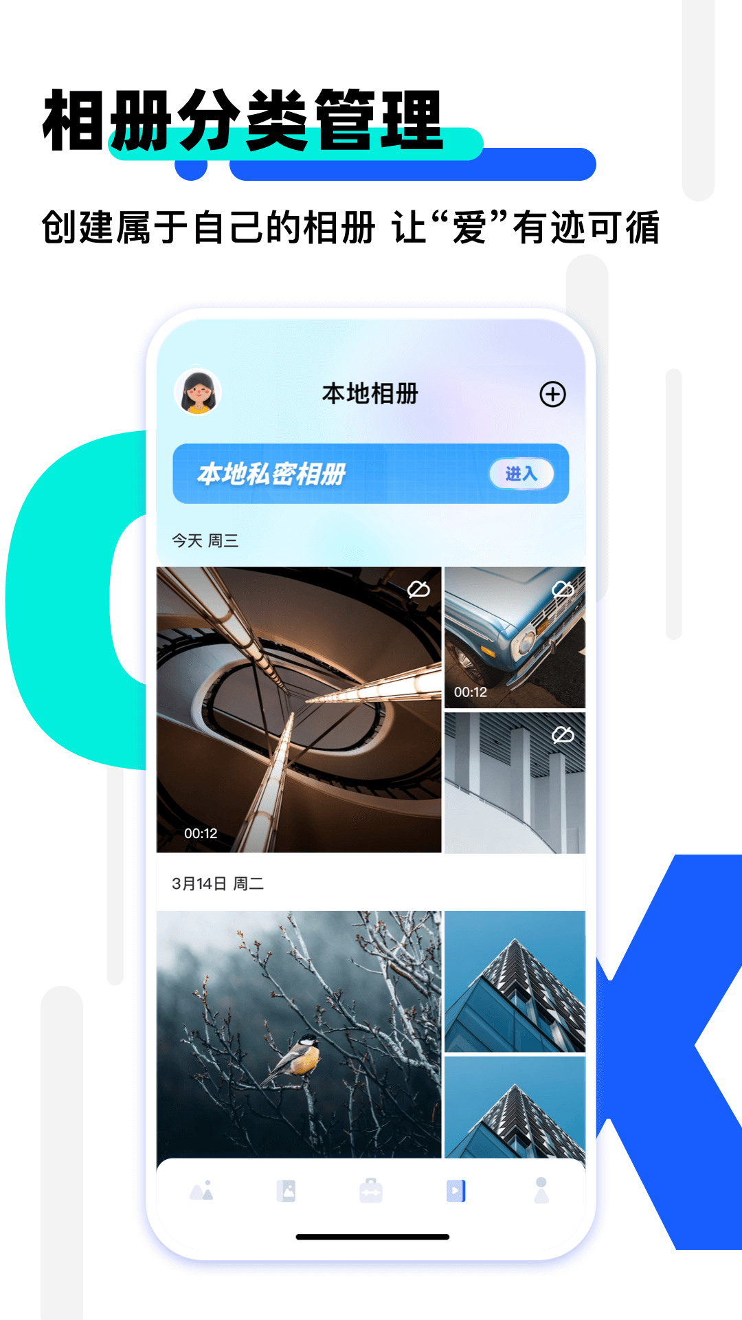 我的相册app截图4