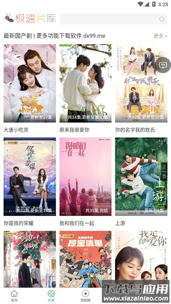 大象影视2025最新版(大象视频)