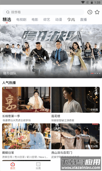 一品影院最新版