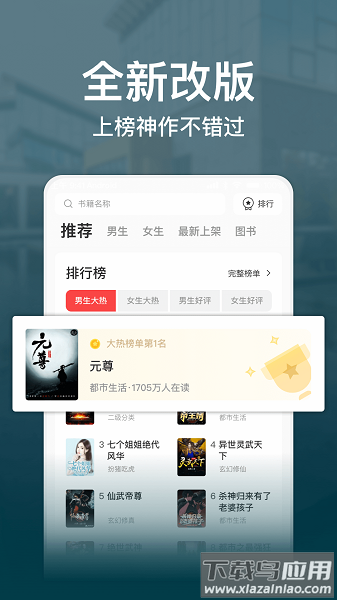 连尚免费读书app