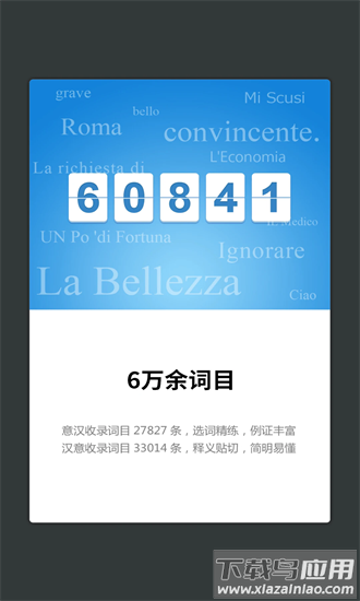 外研社意大利语词典app