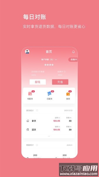 找家纺商户版最新版