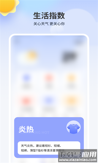 艺术天气官方版